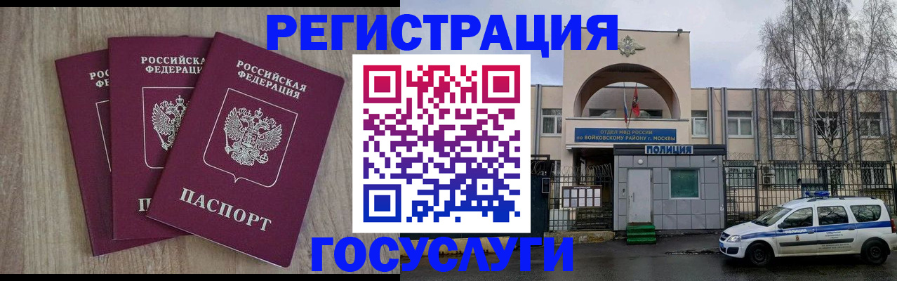 временная регистрация для всех в Светогорске