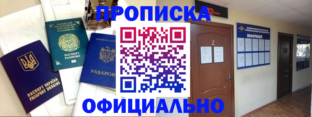 временная регистрация надежно в Светогорске