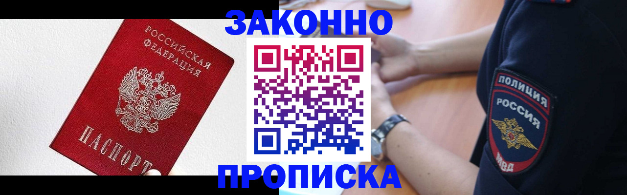 временная регистрация для всех в Светогорске