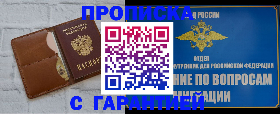 временная регистрация адрес в Светогорске