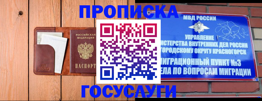 регистрация в Светогорске
