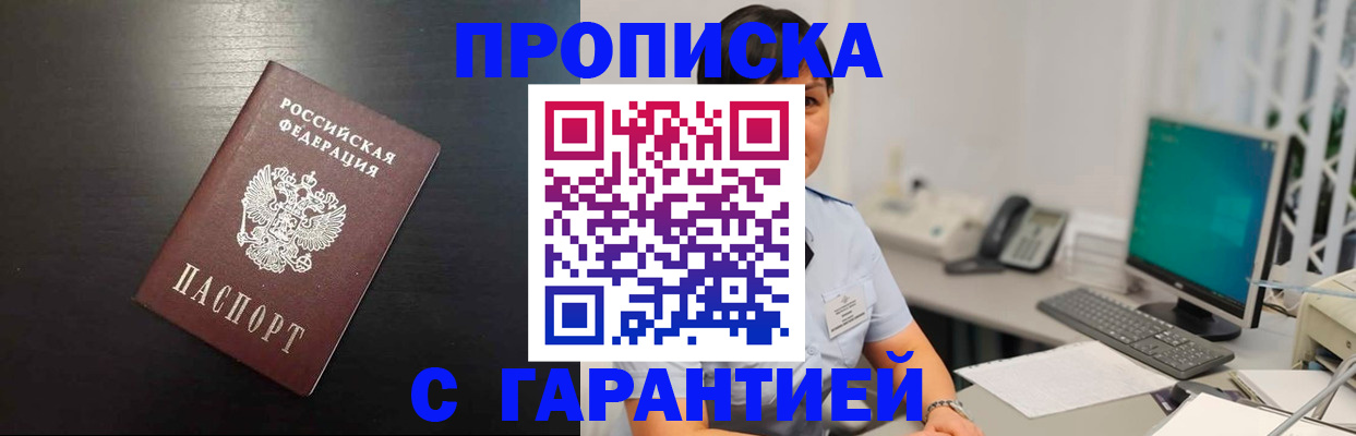 прописка для военкомата в Светогорске