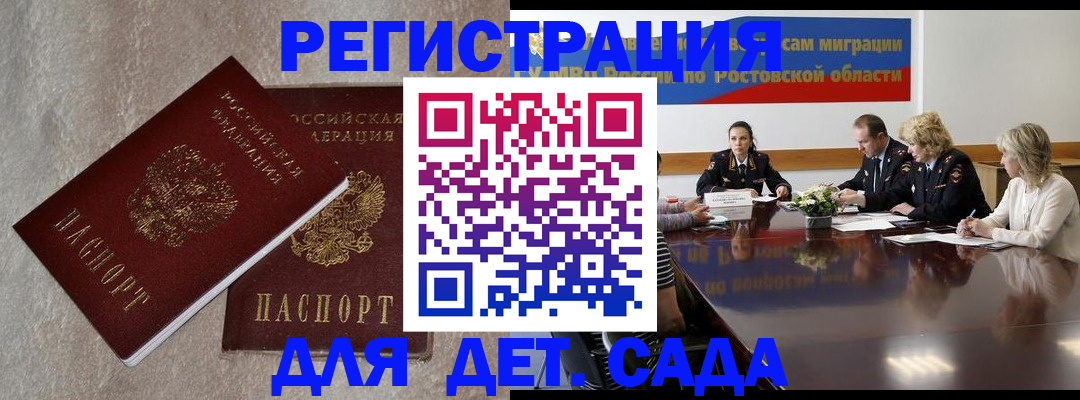 прописка 2025 в Светогорске